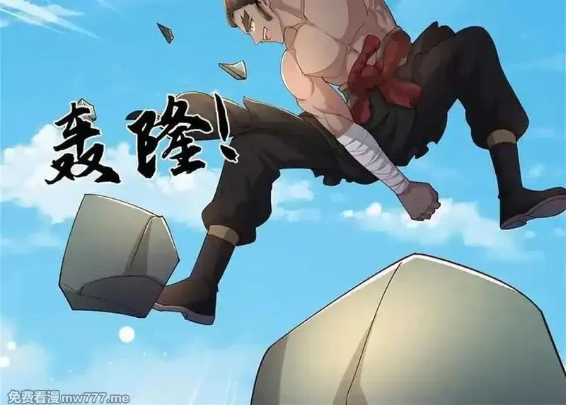 我可以吞噬万物,第64话 精灵瞬,第99张
