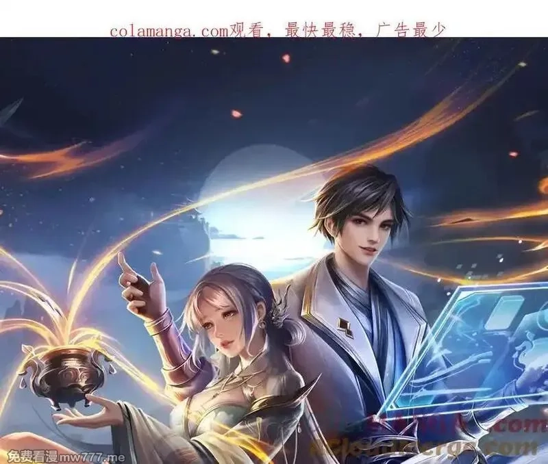 我可以吞噬万物,第63话 无缘,第1张