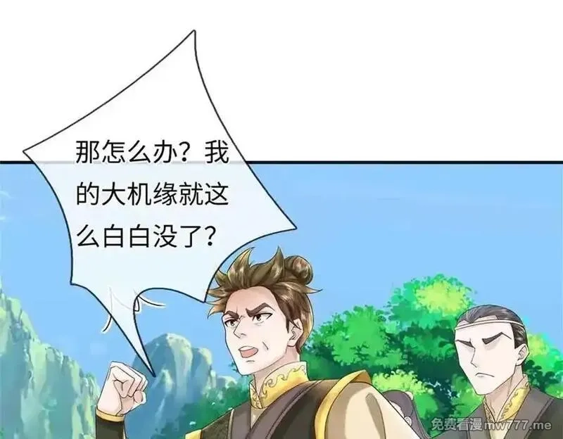 我可以吞噬万物,第63话 无缘,第102张