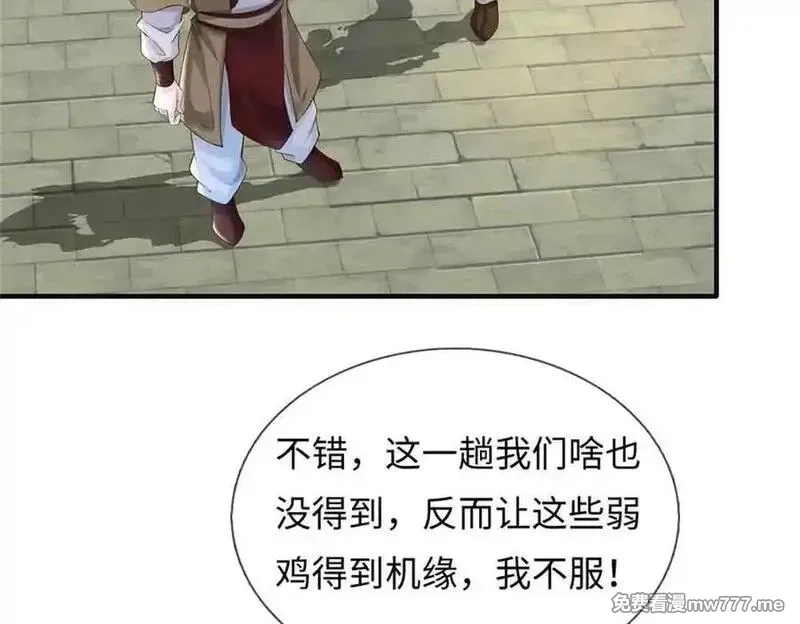 我可以吞噬万物,第63话 无缘,第110张