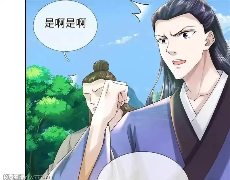我可以吞噬万物,第63话 无缘,第112张