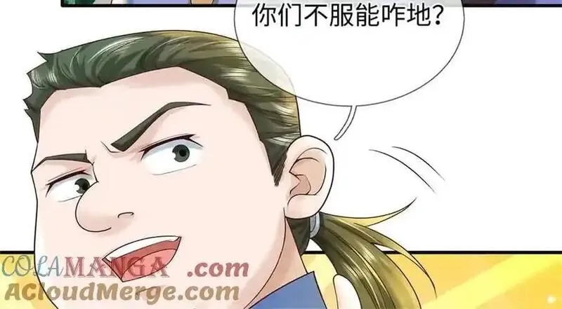 我可以吞噬万物,第63话 无缘,第113张