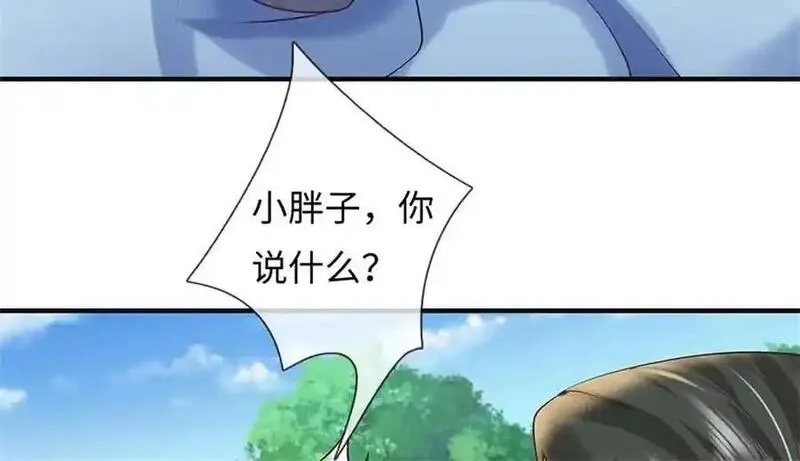 我可以吞噬万物,第63话 无缘,第115张