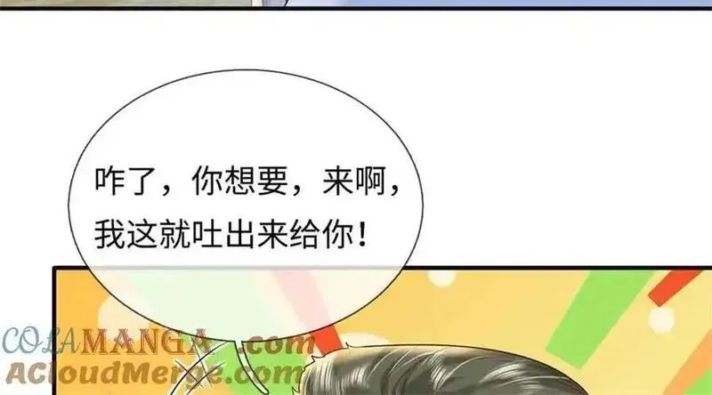 我可以吞噬万物,第63话 无缘,第117张