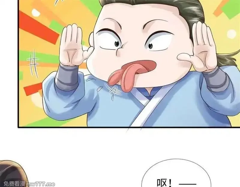 我可以吞噬万物,第63话 无缘,第118张