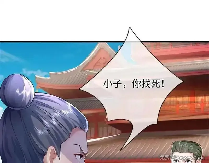 我可以吞噬万物,第63话 无缘,第123张