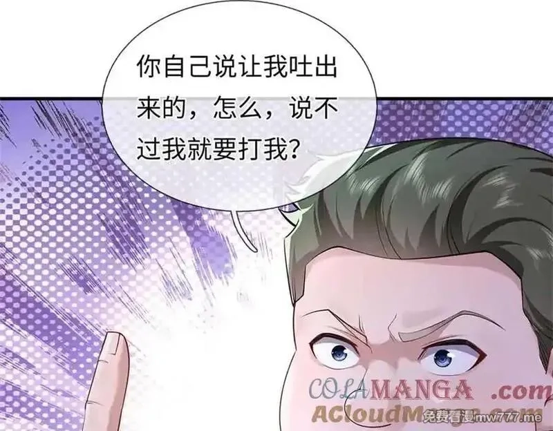 我可以吞噬万物,第63话 无缘,第125张