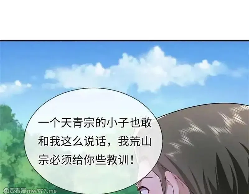 我可以吞噬万物,第63话 无缘,第127张