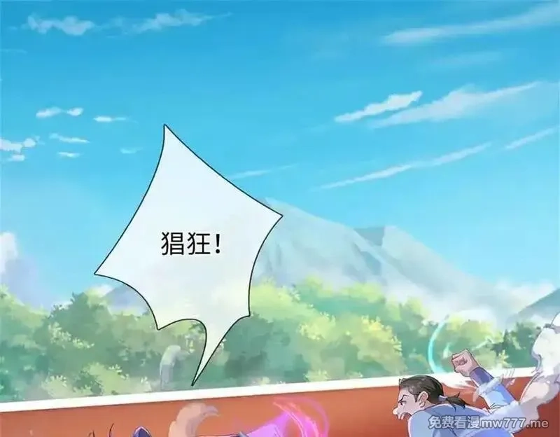 我可以吞噬万物,第63话 无缘,第131张