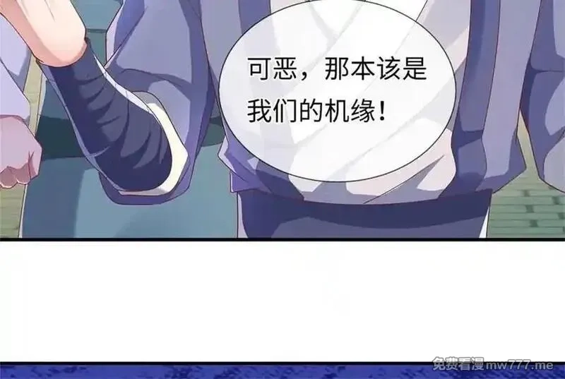 我可以吞噬万物,第63话 无缘,第143张