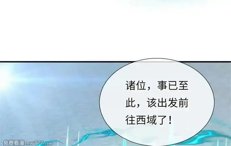 我可以吞噬万物,第63话 无缘,第148张