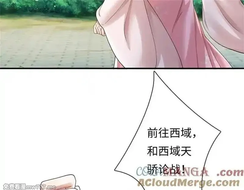 我可以吞噬万物,第63话 无缘,第157张