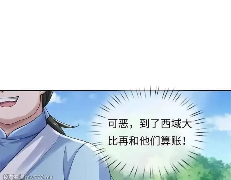 我可以吞噬万物,第63话 无缘,第160张