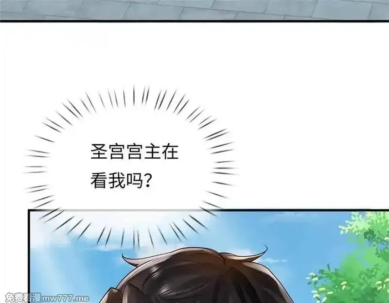 我可以吞噬万物,第63话 无缘,第166张