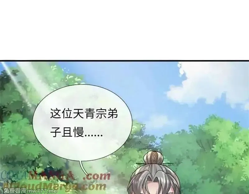 我可以吞噬万物,第63话 无缘,第169张