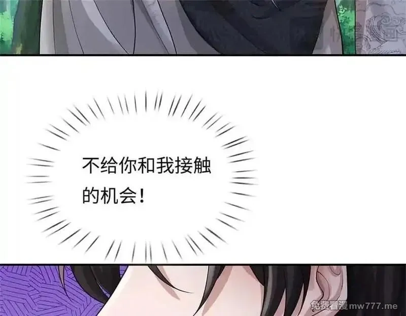 我可以吞噬万物,第63话 无缘,第172张
