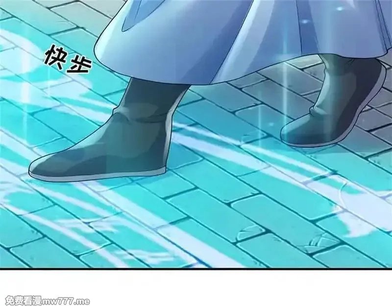我可以吞噬万物,第63话 无缘,第175张