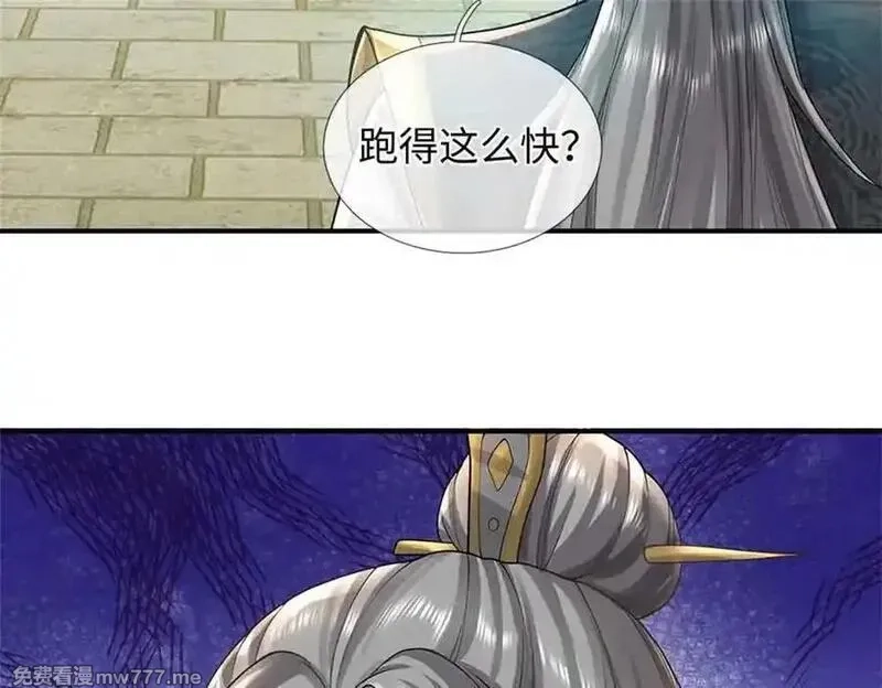 我可以吞噬万物,第63话 无缘,第182张