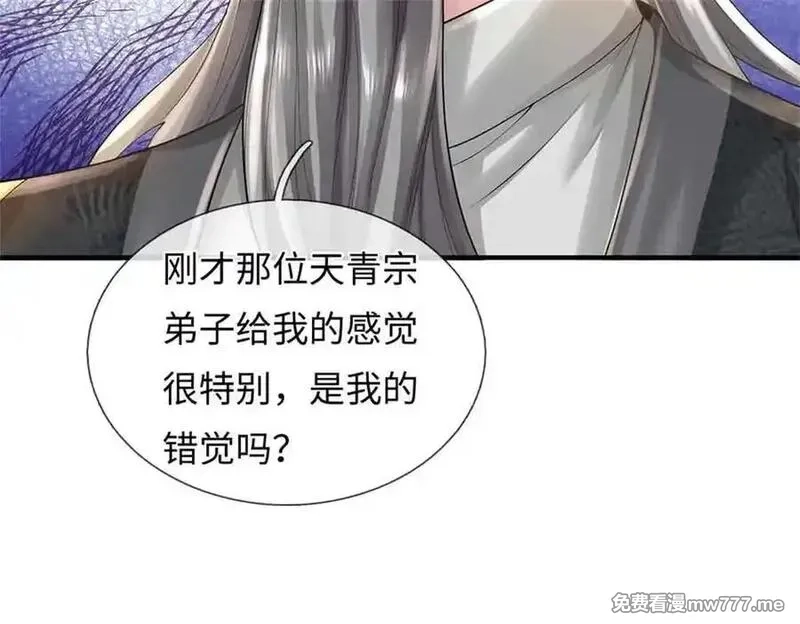 我可以吞噬万物,第63话 无缘,第184张
