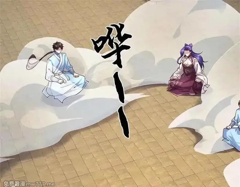 我可以吞噬万物,第63话 无缘,第19张