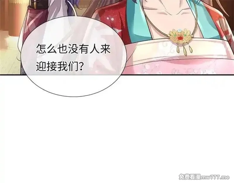 我可以吞噬万物,第63话 无缘,第190张