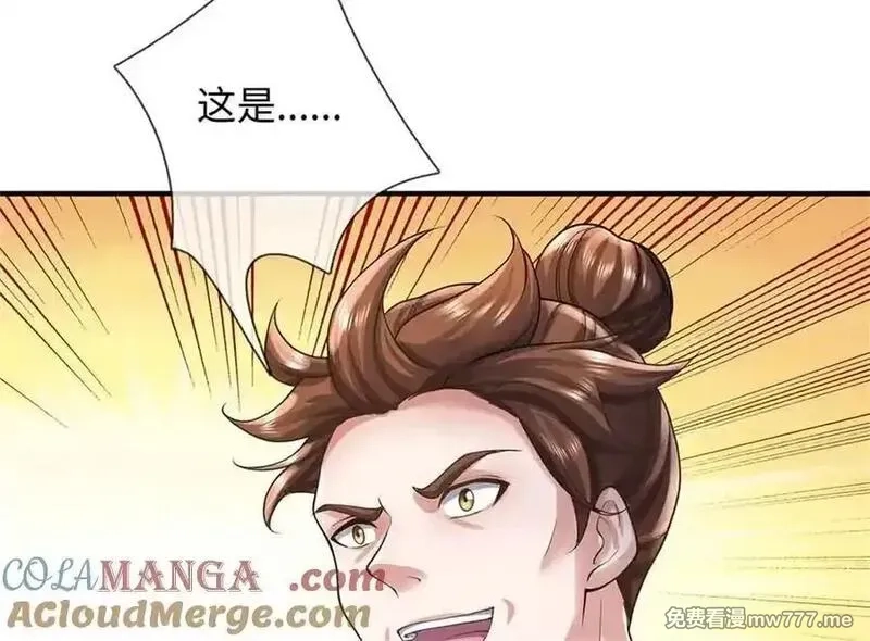 我可以吞噬万物,第63话 无缘,第193张