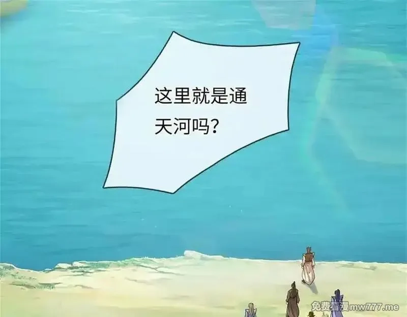 我可以吞噬万物,第63话 无缘,第196张