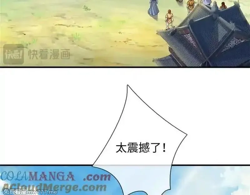 我可以吞噬万物,第63话 无缘,第197张