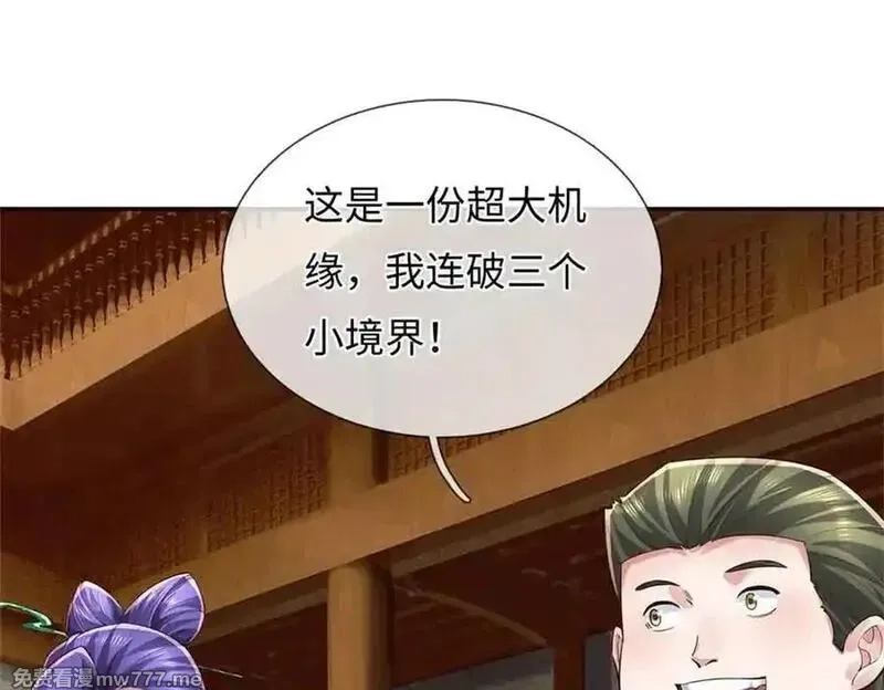 我可以吞噬万物,第63话 无缘,第24张