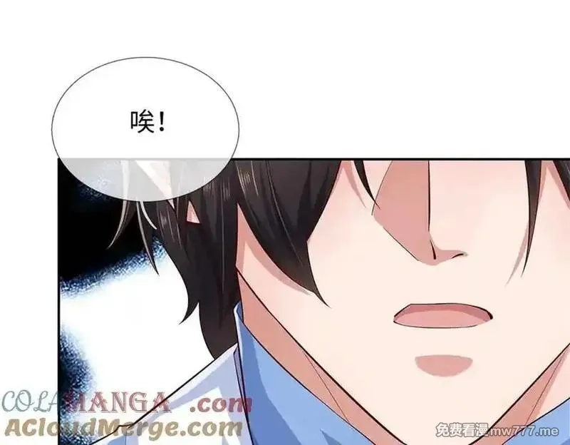 我可以吞噬万物,第63话 无缘,第33张