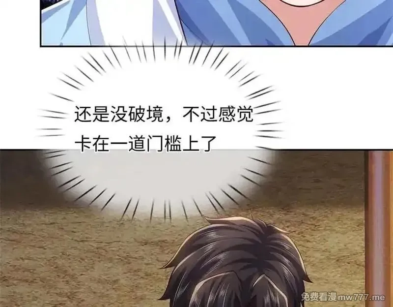 我可以吞噬万物,第63话 无缘,第34张
