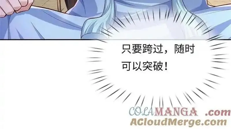 我可以吞噬万物,第63话 无缘,第37张