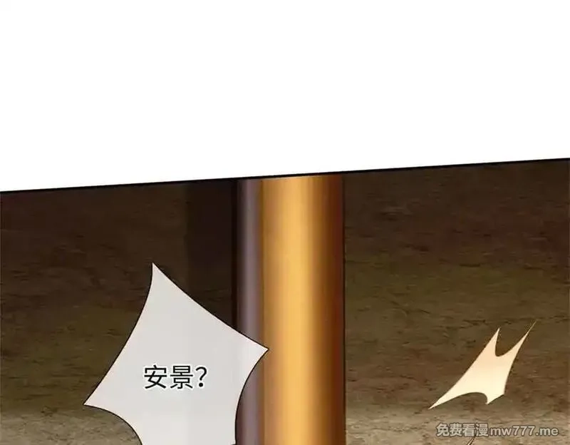 我可以吞噬万物,第63话 无缘,第38张
