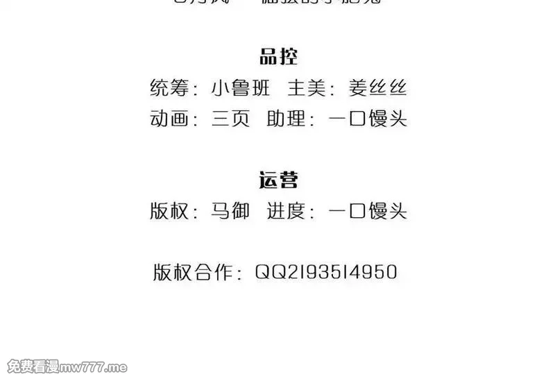 我可以吞噬万物,第63话 无缘,第4张