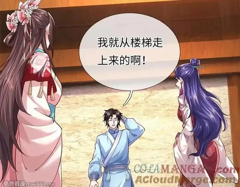 我可以吞噬万物,第63话 无缘,第45张