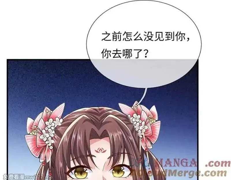 我可以吞噬万物,第63话 无缘,第49张