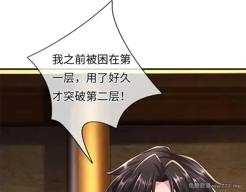 我可以吞噬万物,第63话 无缘,第51张