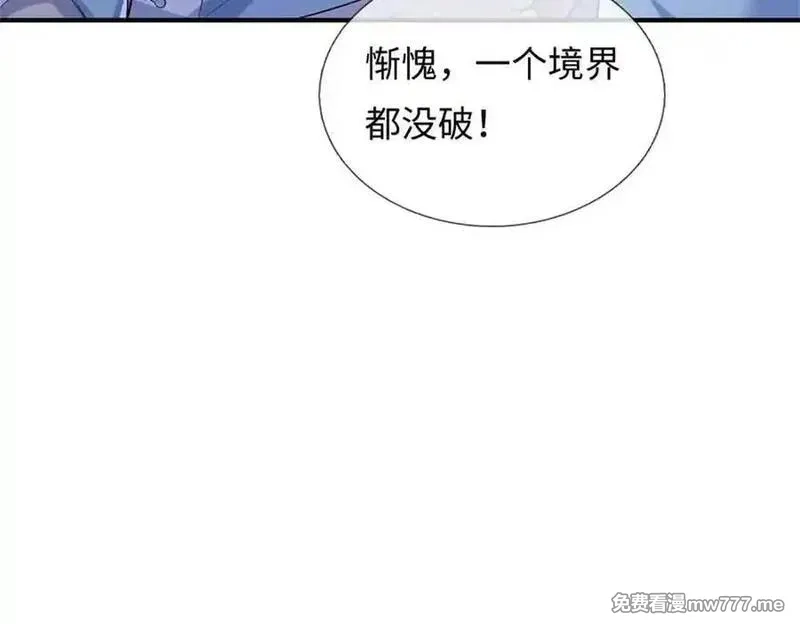 我可以吞噬万物,第63话 无缘,第56张