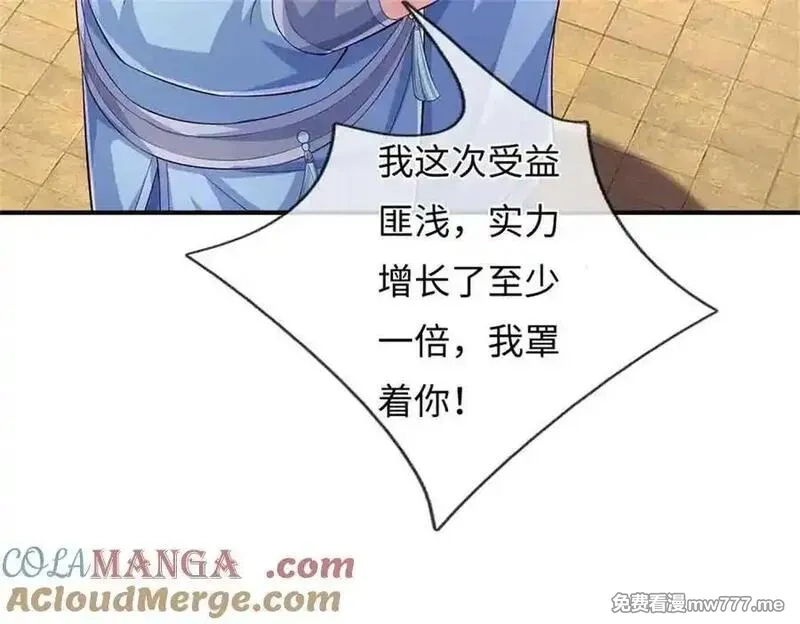 我可以吞噬万物,第63话 无缘,第61张