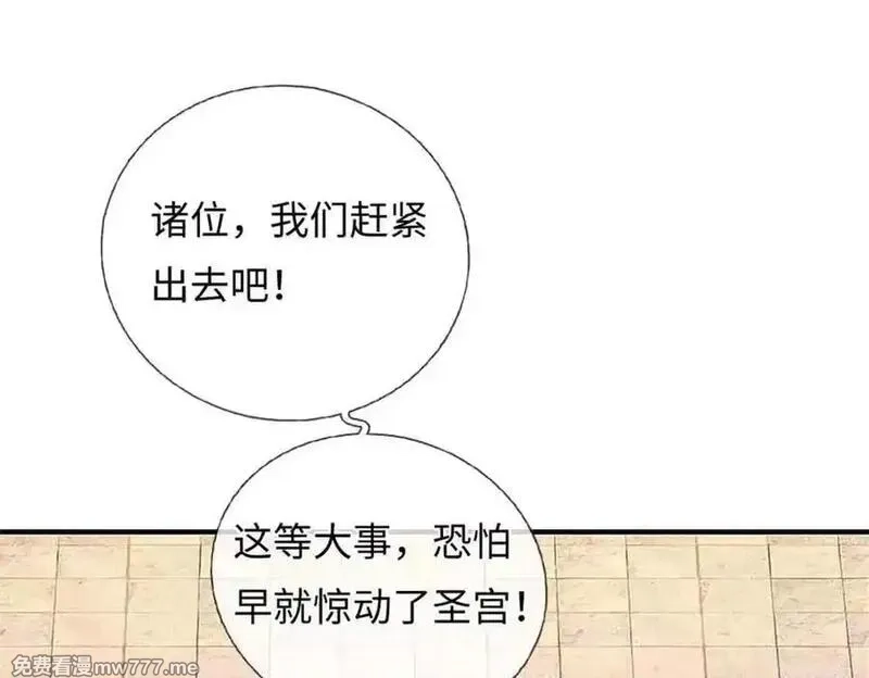 我可以吞噬万物,第63话 无缘,第62张