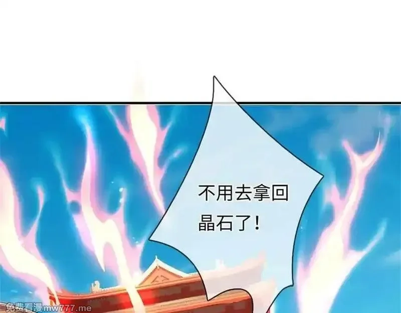 我可以吞噬万物,第63话 无缘,第68张
