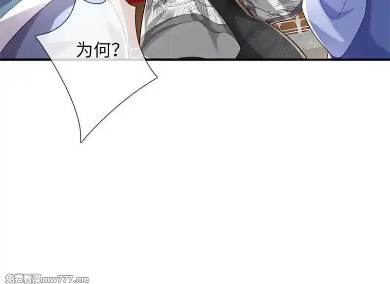 我可以吞噬万物,第63话 无缘,第71张