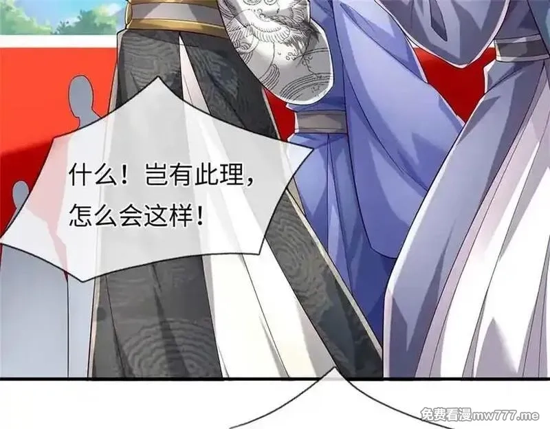我可以吞噬万物,第63话 无缘,第74张
