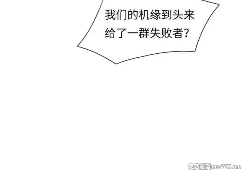 我可以吞噬万物,第63话 无缘,第75张