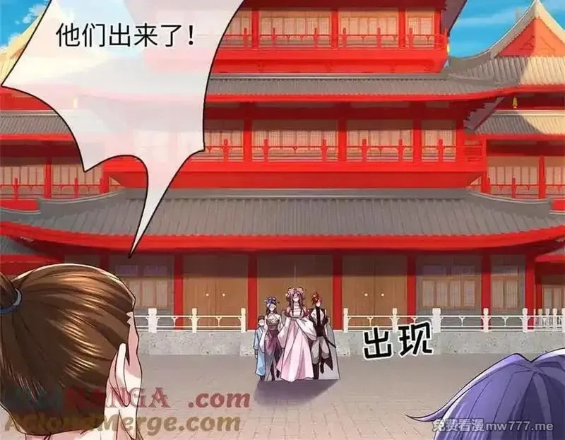 我可以吞噬万物,第63话 无缘,第77张