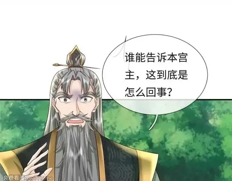 我可以吞噬万物,第63话 无缘,第84张