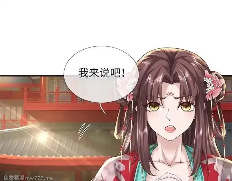 我可以吞噬万物,第63话 无缘,第87张