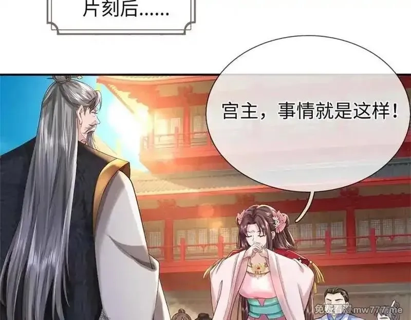 我可以吞噬万物,第63话 无缘,第90张