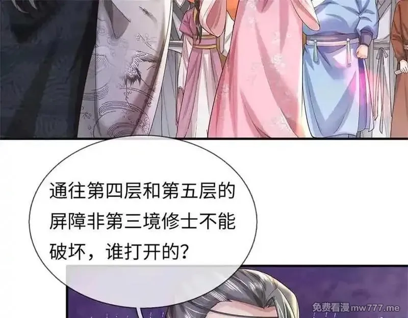 我可以吞噬万物,第63话 无缘,第92张