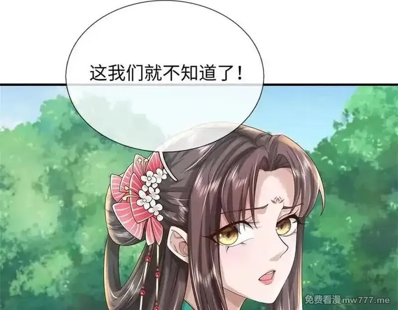 我可以吞噬万物,第63话 无缘,第94张